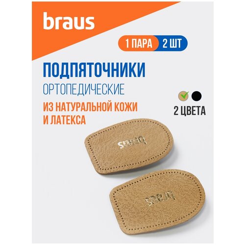    , 2 ,  35-39, , BRAUS Elflex   , -, 