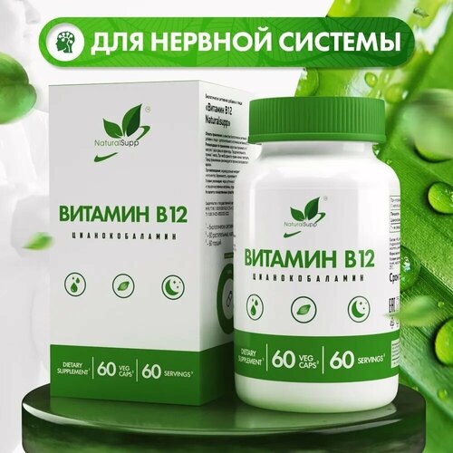 NaturalSupp Vegan Vitamin B12 60    , -, 