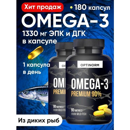  3  Optinorm  90% 1330  Omega  1 ,180    , -, 