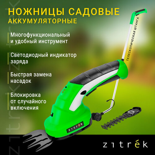    ZITREK ZKGS7.2 Pro      , -, 