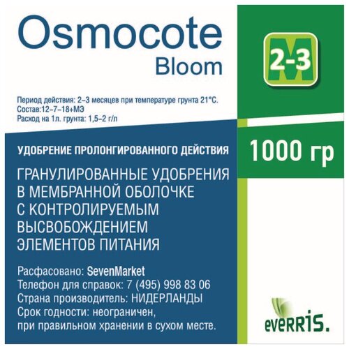 Osmocote Bloom 2-3 1 .   , -, 