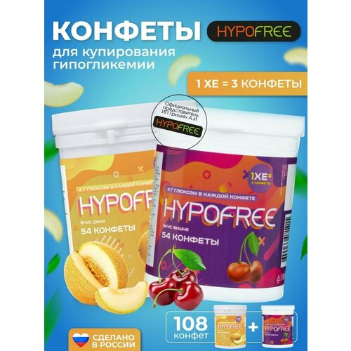 Hypofree        2   54    , -, 