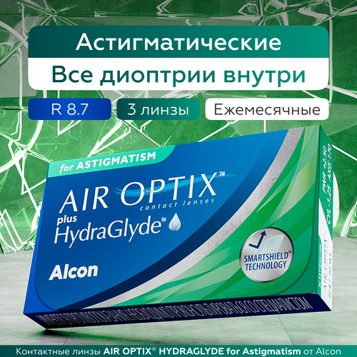 ���������� ��������������� ����� Air Optix HydraGlyde for Astigmatism, 3 ��, -5.00, ���:90, �������:-1.25, R:8,7, ����� �������: �������