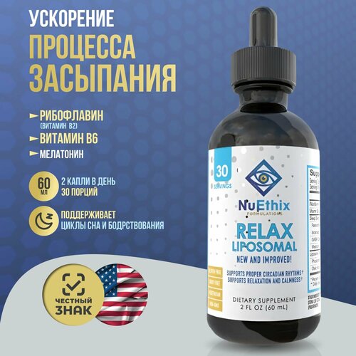   RELAX Liposomal 30    , -, 