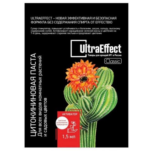    UltraEffect Classic, , 1,5 