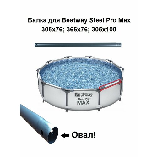    Bestway Steel Pro Max 36676, 30576, 305100   , -, 