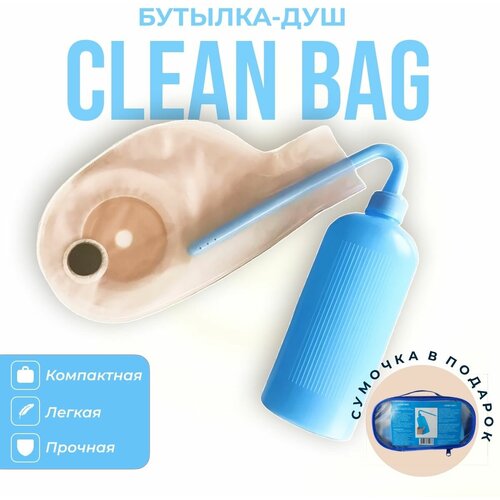 ���������� ��������� ��� ��� ����� �������������� � ������� ������ Clean Bag (