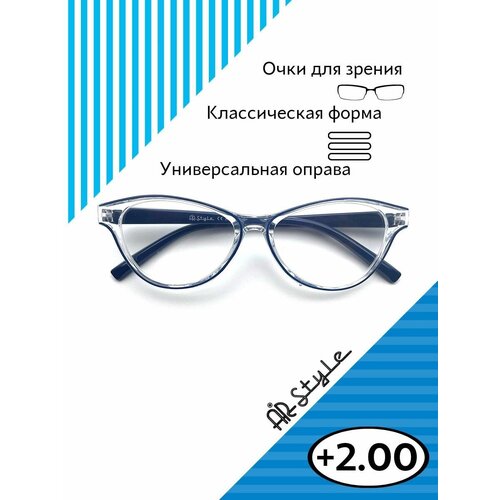 ���������� �������� ������� ���� ��� ������ +2.0 KC-883097 (�������) ����� / ������������� ���� ��� ������ � ���������� +2.00