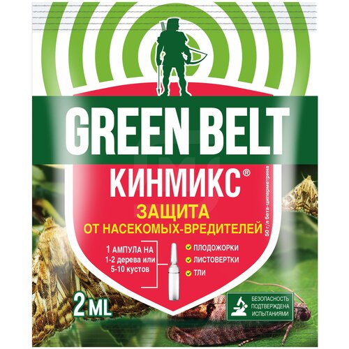  Green Belt      , 2 