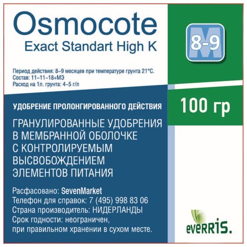 Osmocote Exact St High K 8-9 0,1 .   , -, 