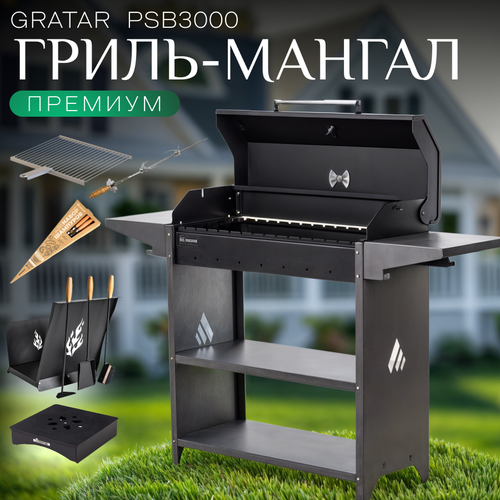 ���������� ����� �� ������ Gratar Professional Standart BBQ, PSB 3000 � ������� 