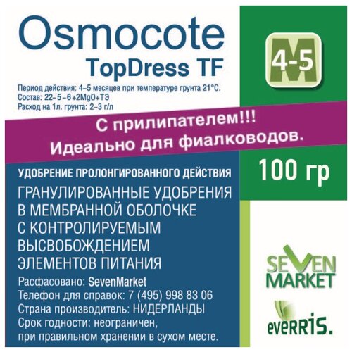  Osmocote TopDress TF 4-5 0,1 .