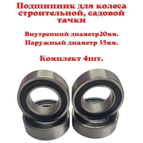 ���������� ���������� ��� ����� ������������ ��� ������� ����� 20���35�� 4 ��