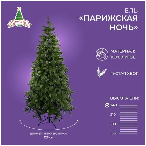     Crystal Trees   ,  240    , -, 