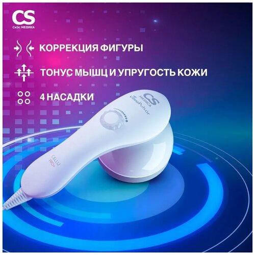 ���������� ������������� �������� CS Medica VibraPulsar CS-r9 CELLU PRO+ 13 �� 1 ��. 1 ��.