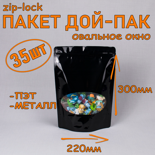  - 220300 , 35 , ,  ,  ,   zip-lock   , -, 