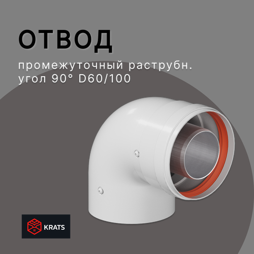 ���������� ����� ������������ ������������� ���� 90 ��. 60/100 (����/����) ����������������, Krats (�����)