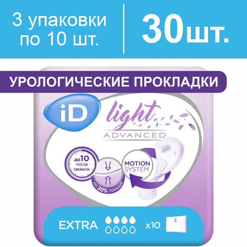    iD Light Advanced Extra, 3   10    , -, 