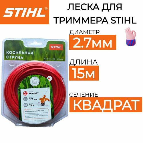    STIHL 2.7*15    , -, 