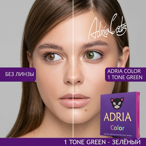   ADRIA Color 1 tone, 2 ., R 8,6, D -4,5, green, 1 .   , -, 