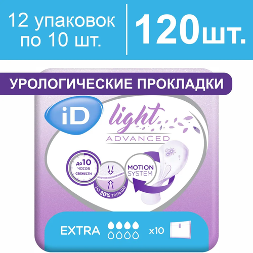    iD Light Advanced Extra, 120    , -, 