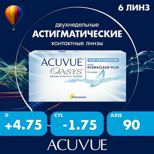 ���������� ���������� ����� ACUVUE OASYS For Astigmatism with Hydraclear Plus., R 8,6, D +4,75,�CYL:�-1,75,�A�:�90