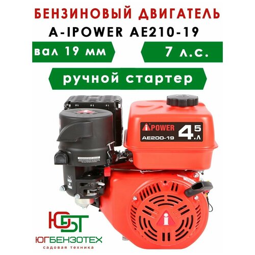   A-IPOWER AE210-19 ( 19, 7 . .)  , , ,    , -, 