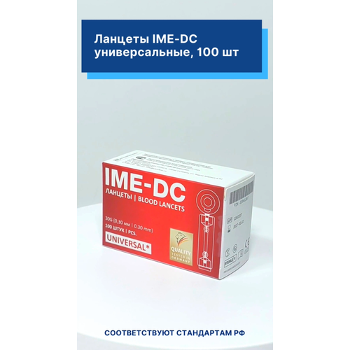   100 .  ,  30G,     0,3. IME-DC.  100.   , -, 