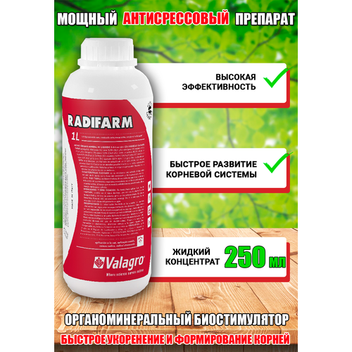   Radifarm, , 250    , -, 