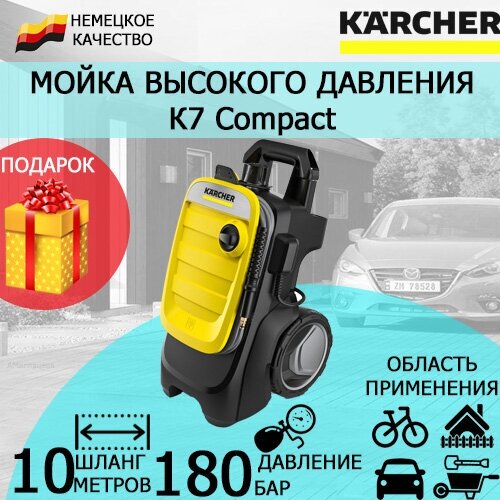     Karcher K 7 Compact EU +  FJ 1