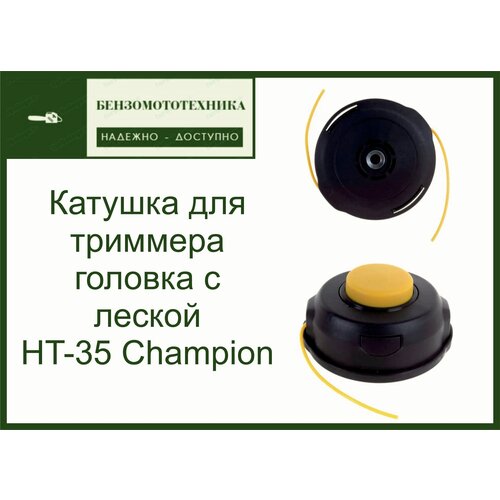  (  )   M10 Champion HT35    , -, 