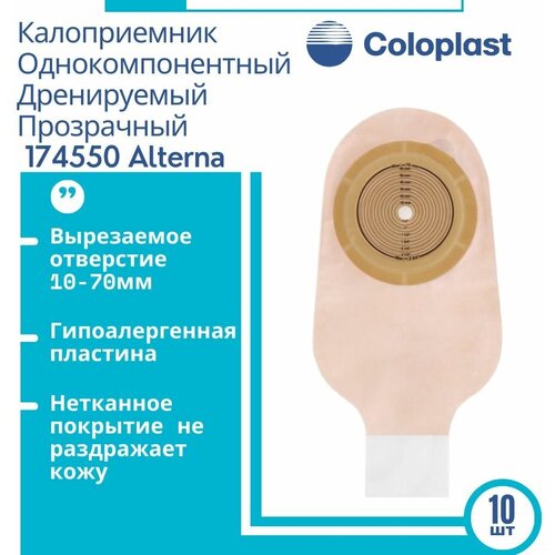 174550 Coloplast Alterna       , ,   10-70 10.   , -, 