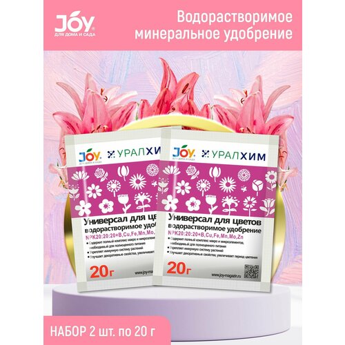       JOY, 2   20