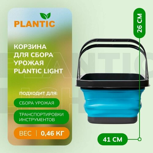      Plantic Light 26260-01