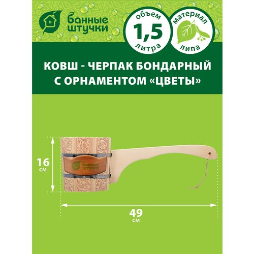 ���������� ���� - ������ ���������, 1,5 �, � ������� ������, � ���������� 