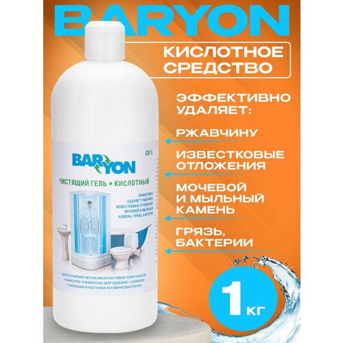         -   - 1  - Baryon