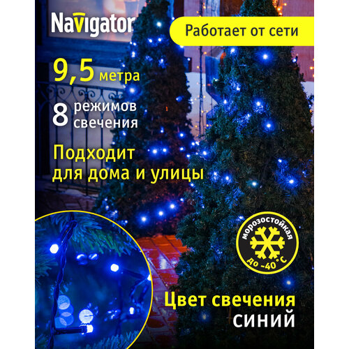    Navigator 61 825, 9.5 ,  , IP44   , -, 