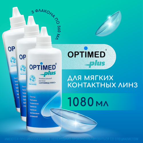 OPTIMED plus, 360  - 3 .  ,       , -, 