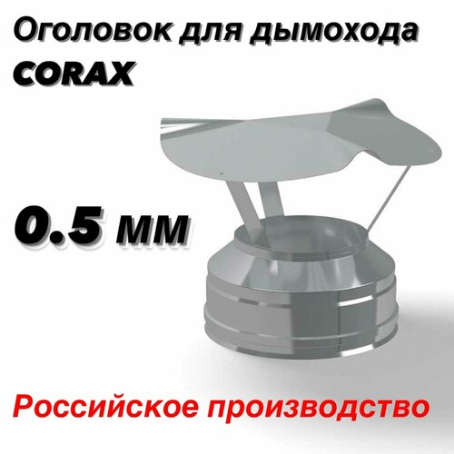  130200   (430/0,5430/0,5) CORAX   , -, 