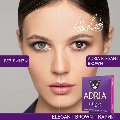   ADRIA Elegant, 2 ., R 8,6, D -0,5, brown, 1 .   , -, 