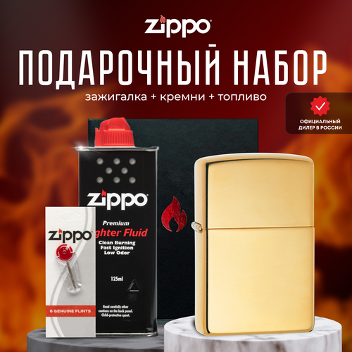  ZIPPO   (   Zippo 254B Classic High Polish Brass +  +  125  )   , -, 
