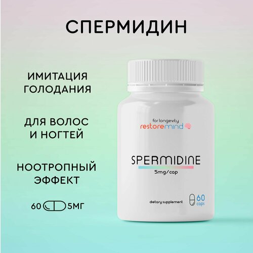 ���������� ��������� (Spermidine) �� RestoreMind 60 ������ �� 5�� �������� ��� ����� � ������
