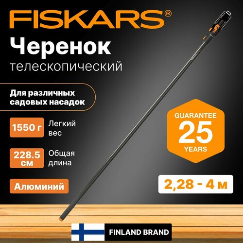 ���������� ������� ��������������� ������� QuikFit FISKARS (1000665) ��� ������� ����� �� ������ �� 6 �