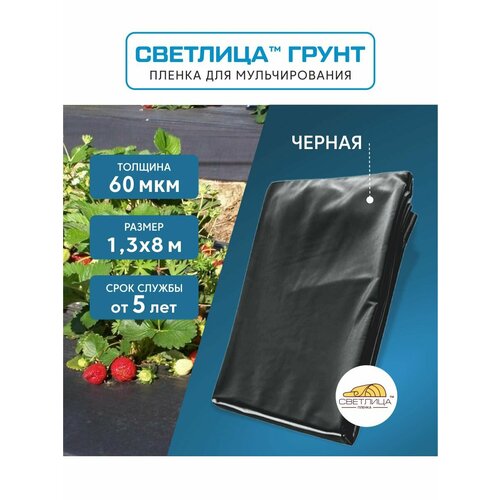 ���������� ������ ��� ������������� �������� ����� 1,3x8 �, 60 ���, �������� ��������