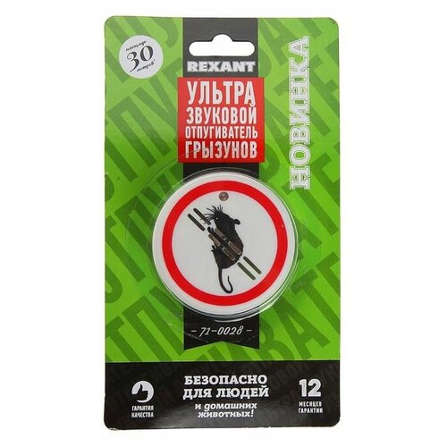 ���������� ������������ �������� Rexant 71-0028, ��������������, 30 �2, 220 �