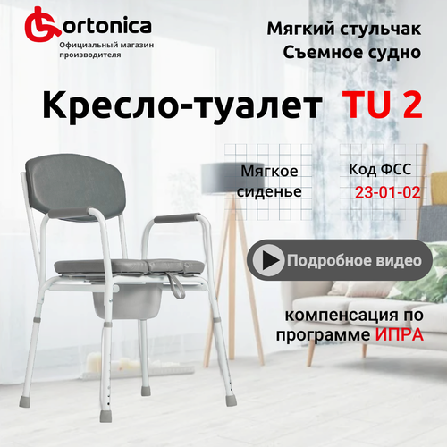 C  Ortonica TU 2     130    23-01-02   , -, 