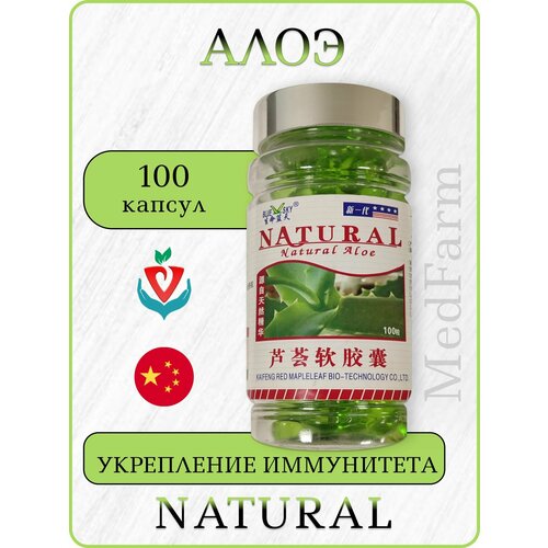 ���������� �������� Natural Aloe ����, ���������� ����������, 100 ������