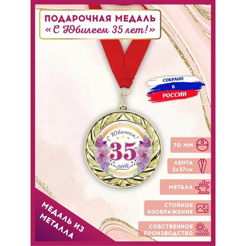 ���������� ������ ���������� ������������� � ������� 35 ��� � ������ � ������� 1��, LinDome