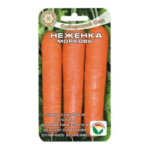 Правила посадки и выращивания Моркови Неженка